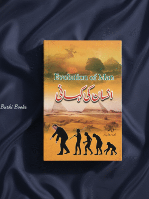 انسان کی کہانی