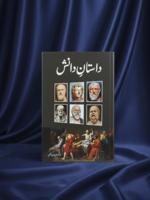 داستان دانش